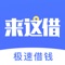 产品丰富:工薪贷、个人消费贷,多种贷款产品,总有一款适合你;