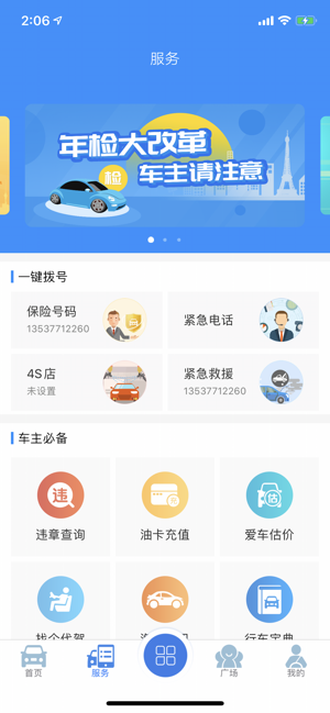 KK车(圖2)-速報App