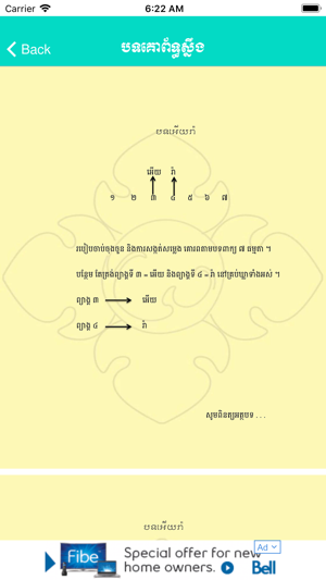 Khmer-Poem(圖4)-速報App