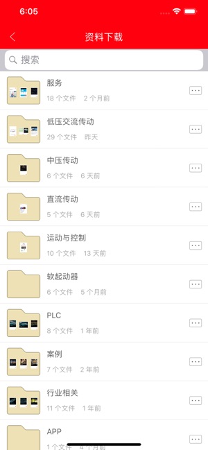 ABB传动资料库(圖4)-速報App