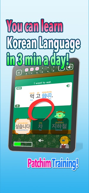 Learning Korean Language(圖1)-速報App