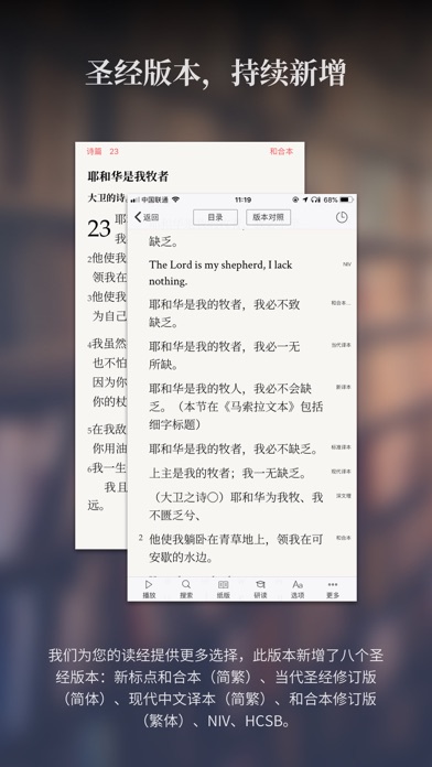 微读圣经苹果版下载 微读圣经ios最新官方版下载 Apply 微读圣经苹果版下载 微读圣经ios最新官方版下载 Apply
