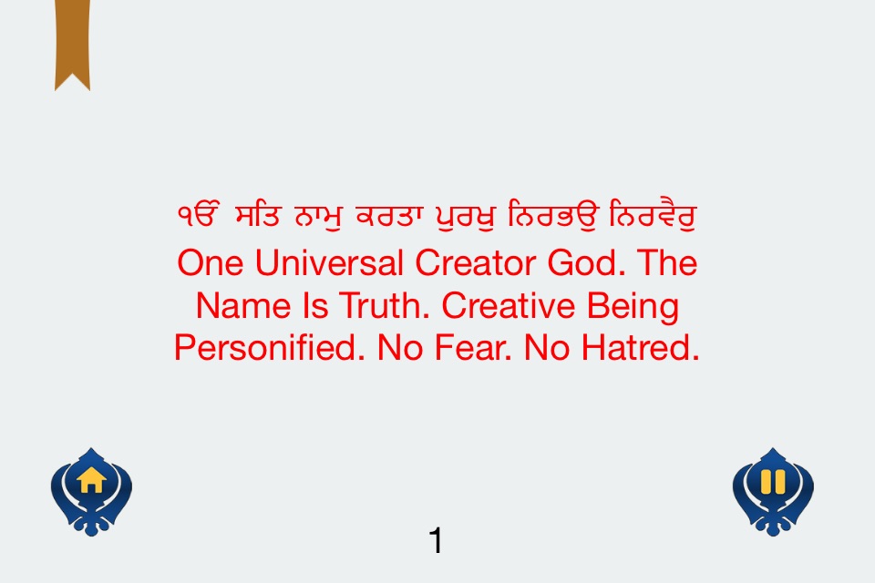 Japji Sahib ji screenshot 4