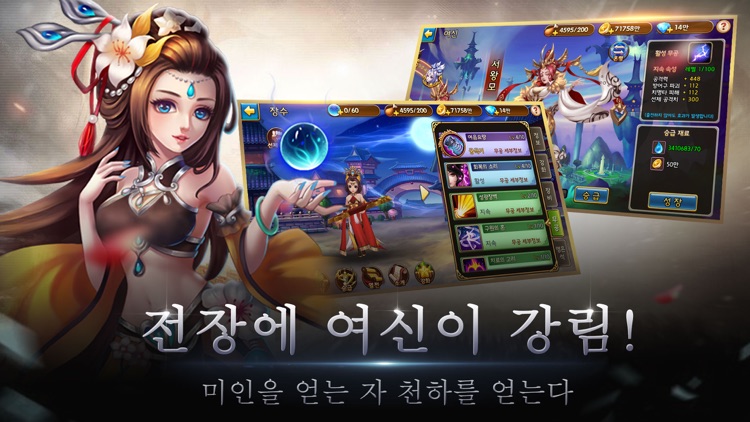 신장삼국지 screenshot-4