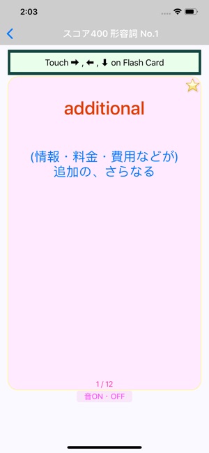 TOEIC 英語 英単語 400 - 900点 発音 覚える(圖5)-速報App