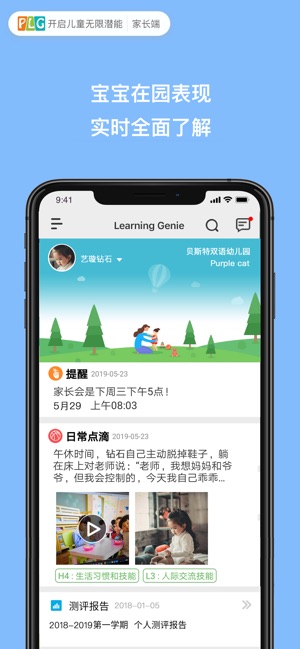 PLG家长版(圖1)-速報App