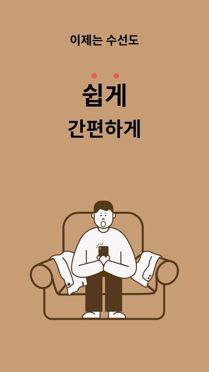 찾아가는 옷 수선 - 테일러미