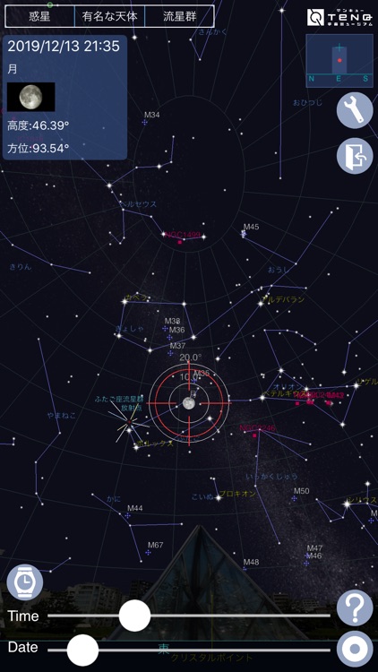 TeNQ天文部 screenshot-3