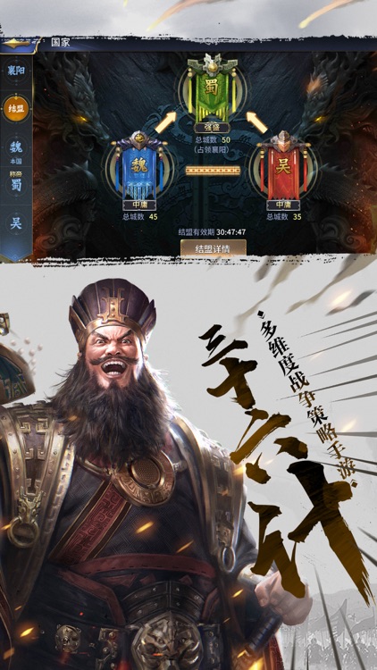 三十六计(跨服国战) screenshot-4