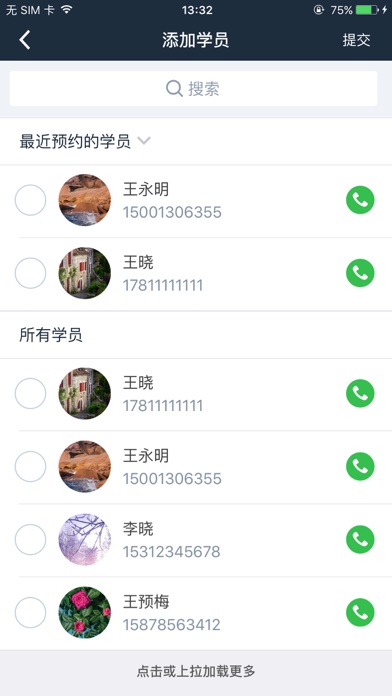 慧学车教练版 screenshot 4