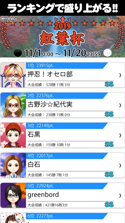 オセロ - オンライン screenshot-3