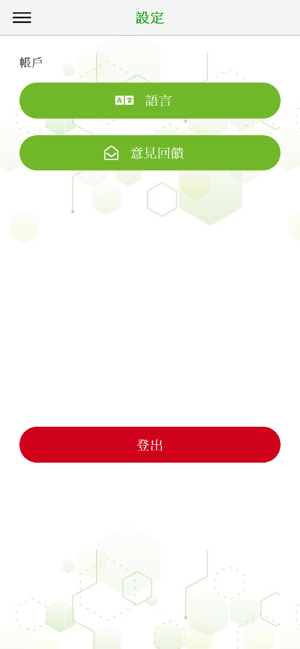 HiPoint KLIMALOG(圖5)-速報App