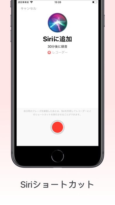 ボイスレコーダー - 録音アプリ + screenshot1