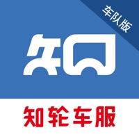 知轮车服车队版 sur PC