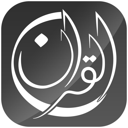 Al-Quran