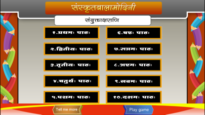 How to cancel & delete Sanskrit compound letters from iphone & ipad 1