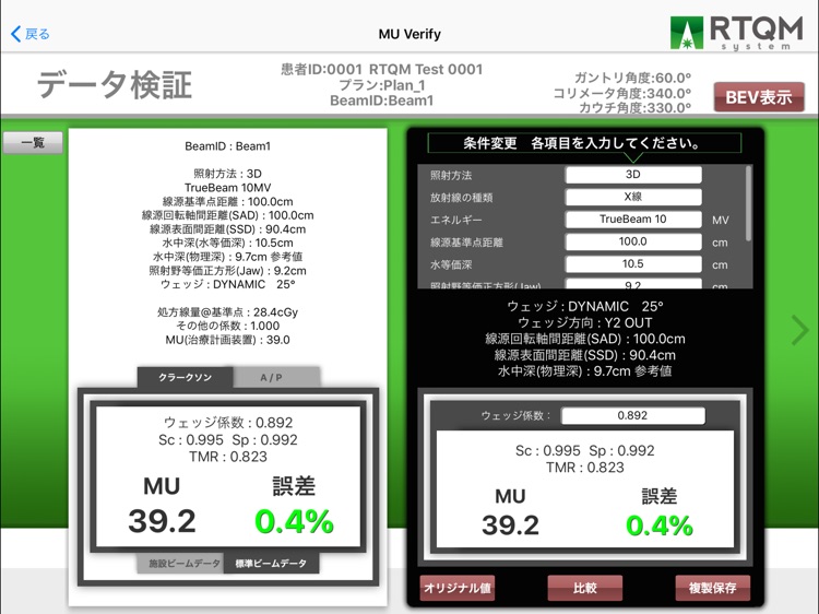 MU Verify for inst. screenshot-3