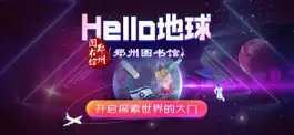 Game screenshot HELLO地球（郑州图书馆） mod apk