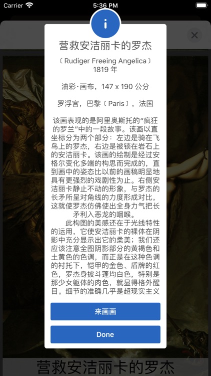 人像描图-安格尔 screenshot-3