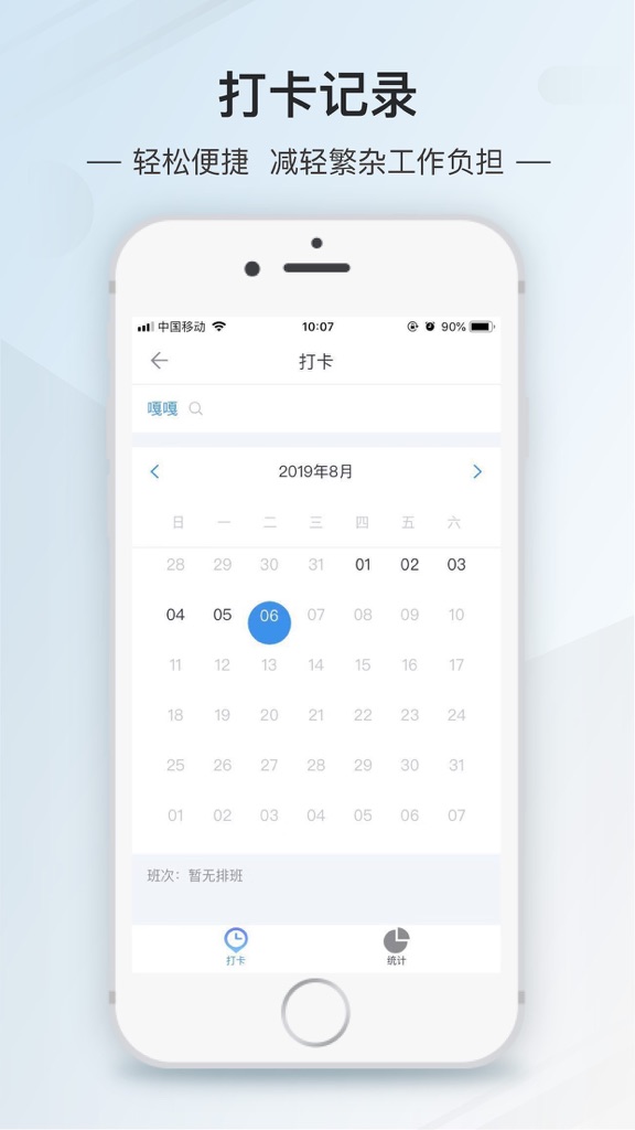 【图】智能前台(截图2)