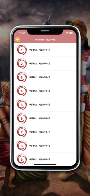 Shrimad Bhagavad - Gujarati(圖2)-速報App