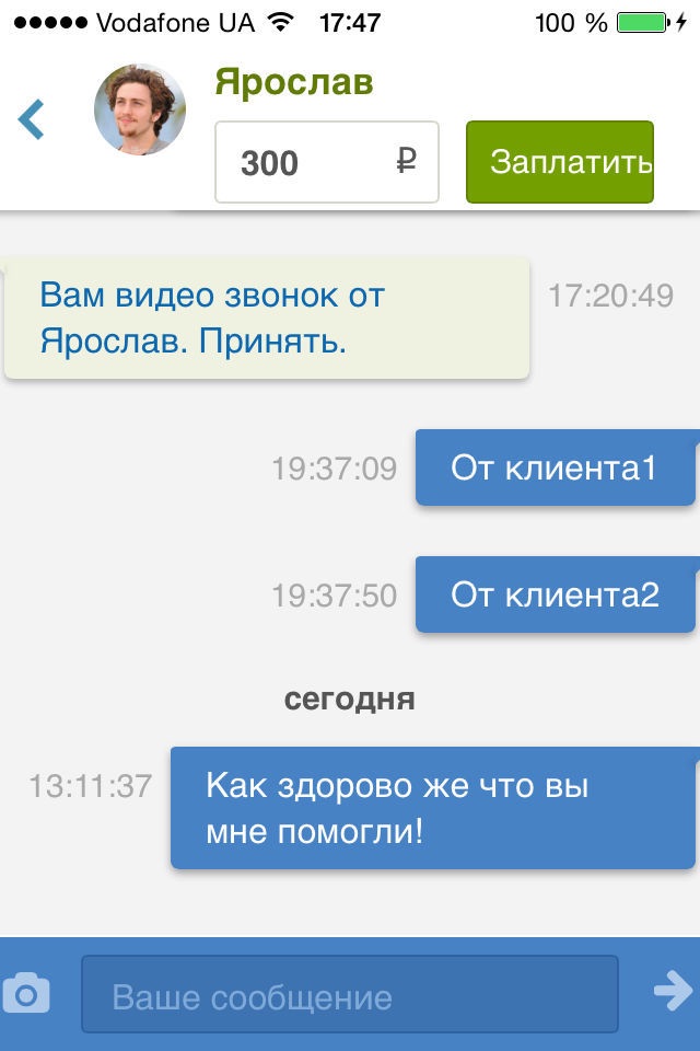 ЛайвЭксперт screenshot 2
