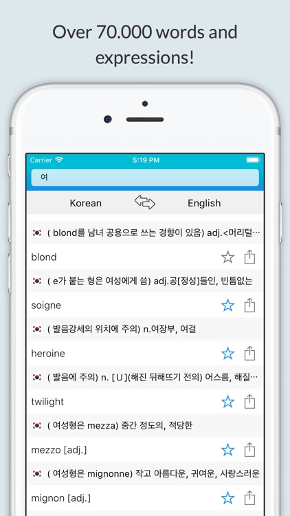 English Korean Dictionary +