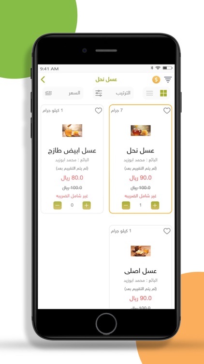 من اجلك screenshot-3