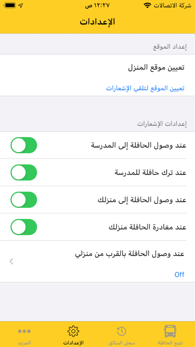 سكولا screenshot 2