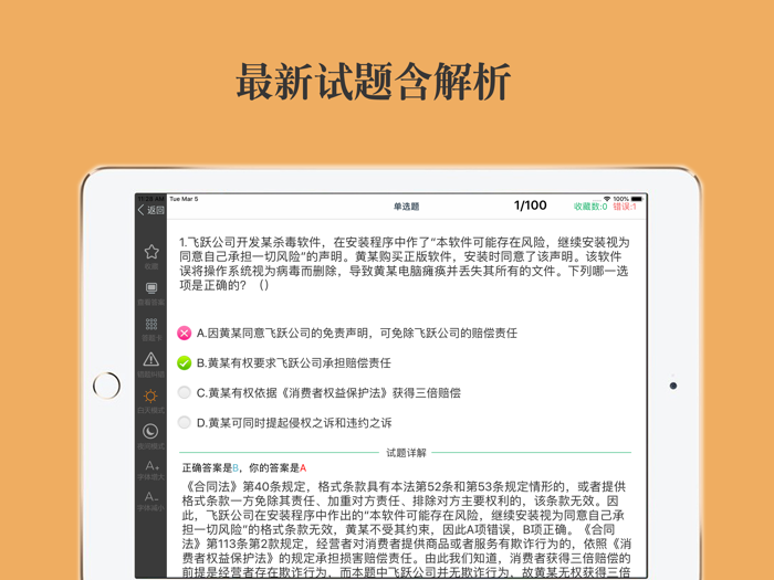事业单位A类B类C类D类E类题库