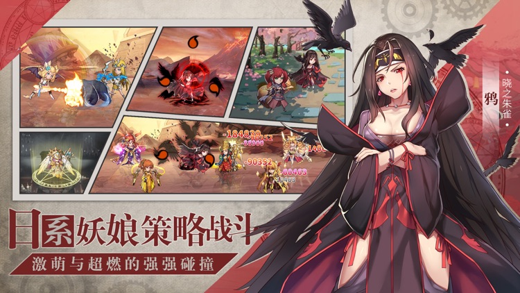 出发吧妖怪-二次元梦幻冒险手游 screenshot-4