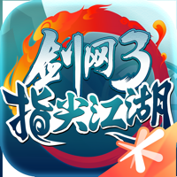 剑网3:指尖江湖 剑网3:指尖江湖