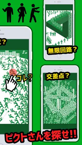 Game screenshot 【ピクト】脱出したピクトを探すパズルゲーム！ apk