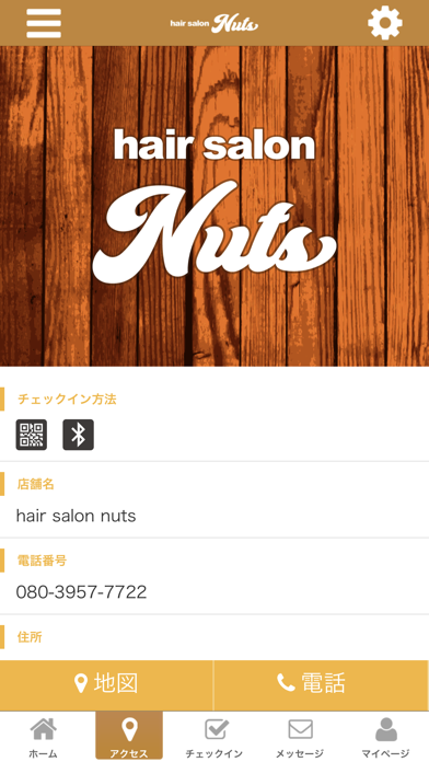 hair salon nuts screenshot 4