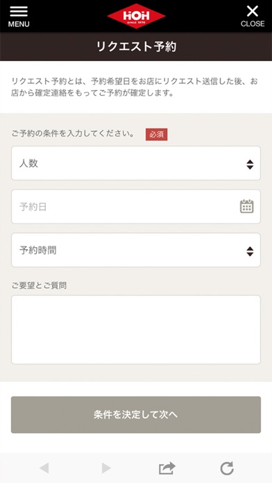 広島オートバイ販売 公式アプリ screenshot 3