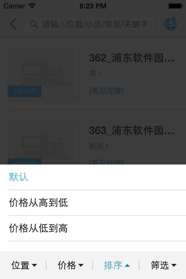 白云生 screenshot 2