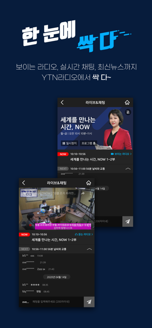 YTN 라디오(圖2)-速報App