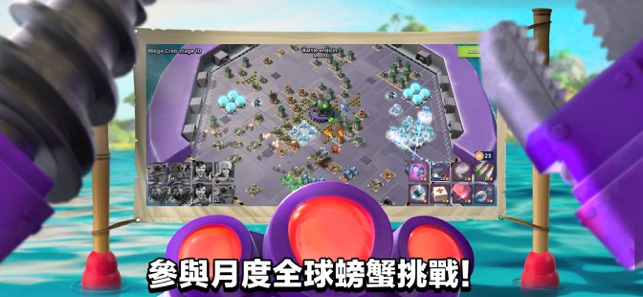 海島奇兵（Boom Beach）(圖4)-速報App