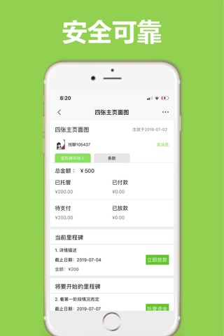 技聊-技能社交 screenshot 4