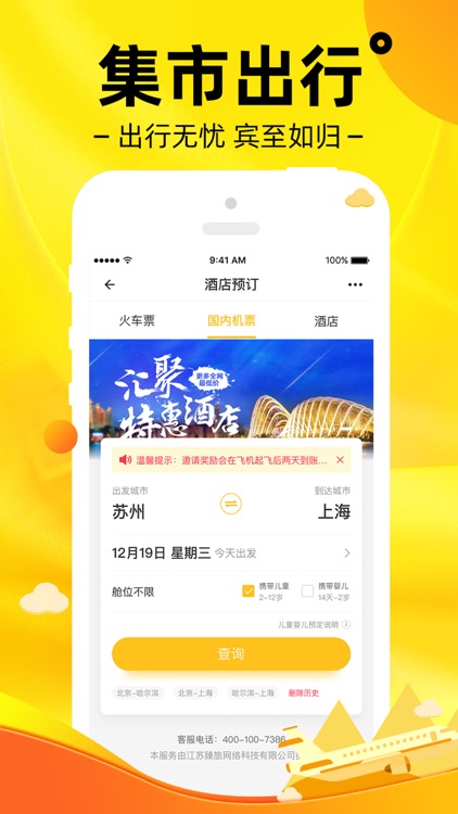 未来集市-重新定义社交电商