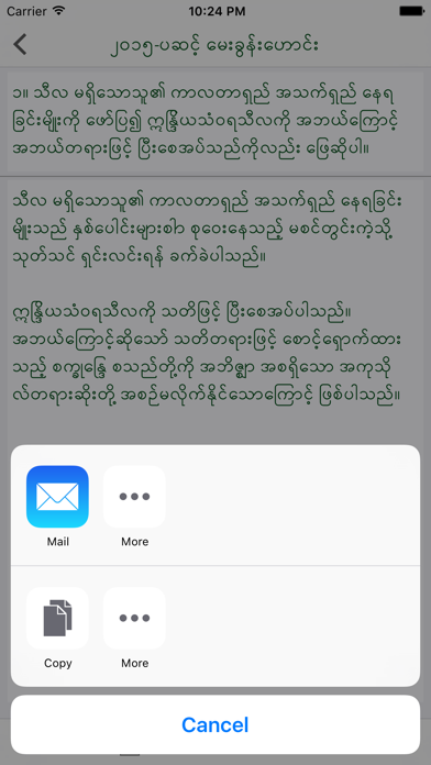 How to cancel & delete Visuddhi Magga Question Bank from iphone & ipad 4