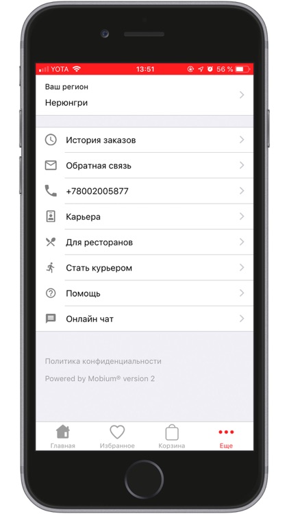 Fudstor - Заказ и Доставка Еды screenshot-3