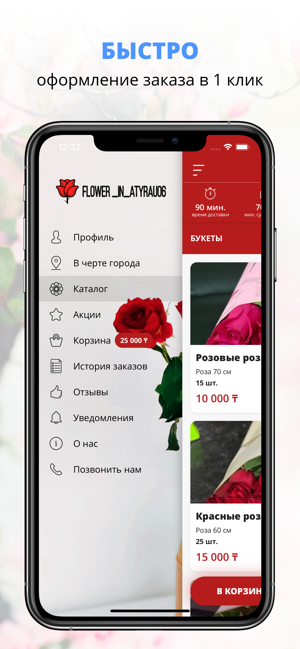 Flower06 | Атырау(圖2)-速報App