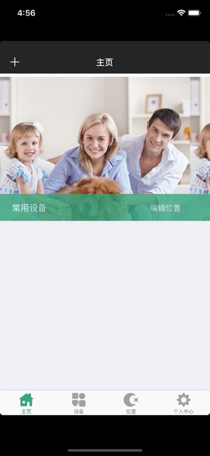 HomeSafemate(圖1)-速報App