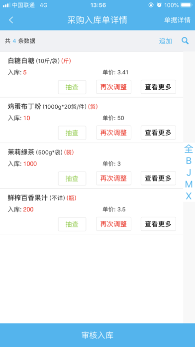 易企App screenshot 3