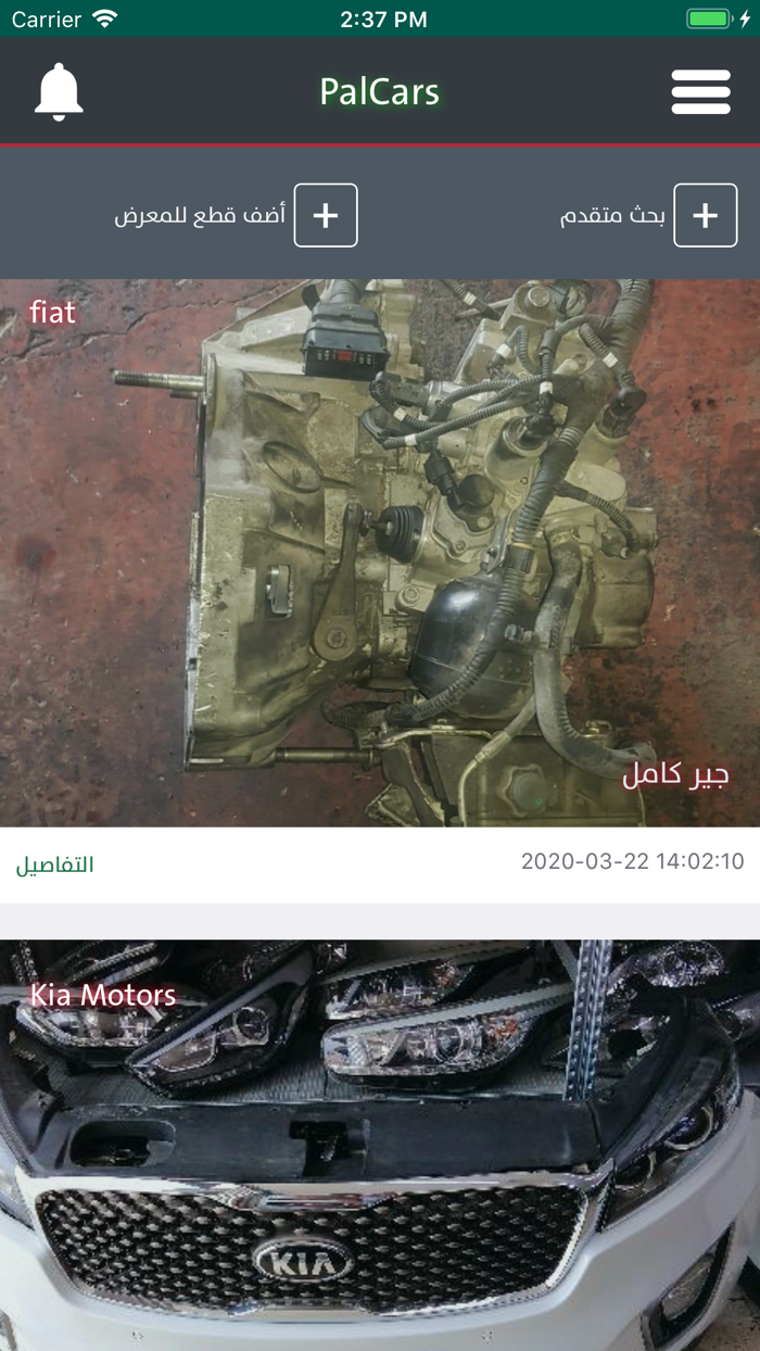 PalCars بال كارز