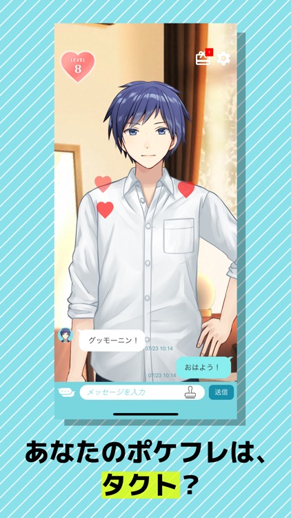 ポケフレ screenshot-3