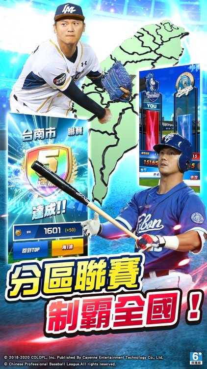 PRO野球VS screenshot-4