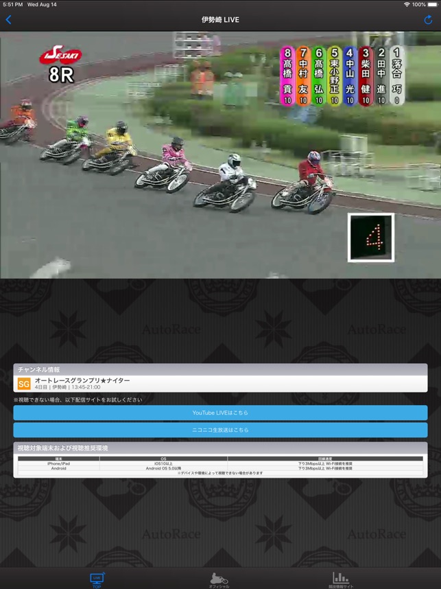 Autorace Live En App Store Autorace Live En App Store