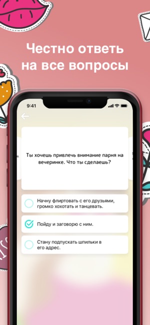 Laurel: тесты для девочек(圖5)-速報App